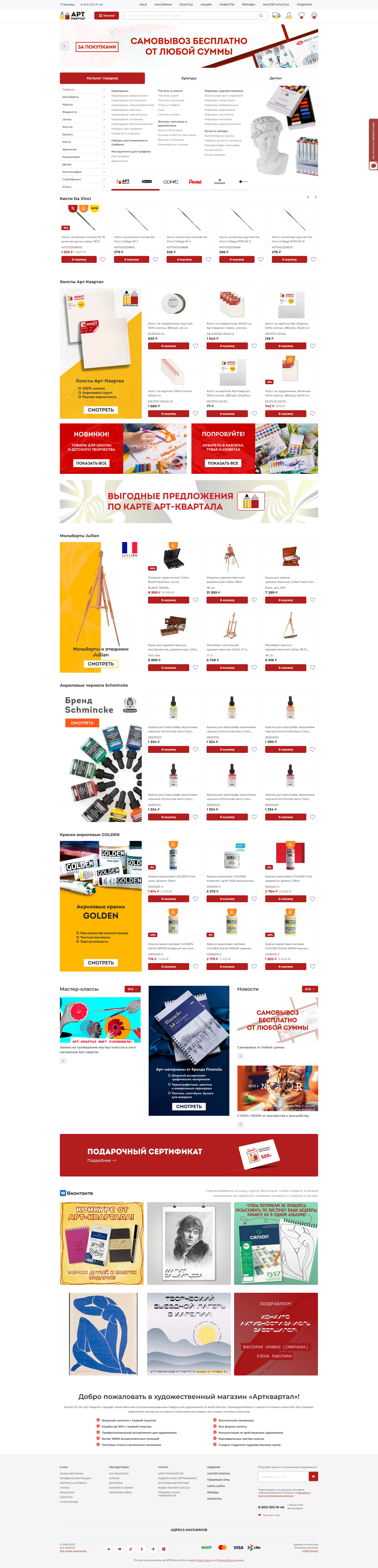 Внешний вид сайта